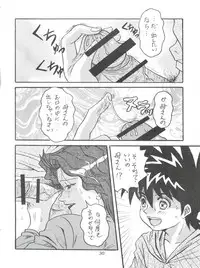 (C79) [COMPLEX (Dynamite Kantou)] D.Q. Bomb Vol. 16 (Future GPX Cyber Formula)