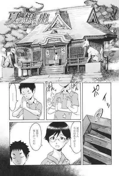 [Kuroiwa Menou] Eclipse [Digital]