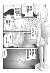 ["K=K" (KEN)] Semen Daisuki Koizumi-san (Ramen Daisuki Koizumi-san) [Chinese] [罗洁爱儿个人机翻]