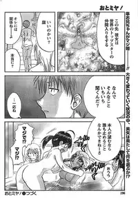 Doki! Special 2008-07