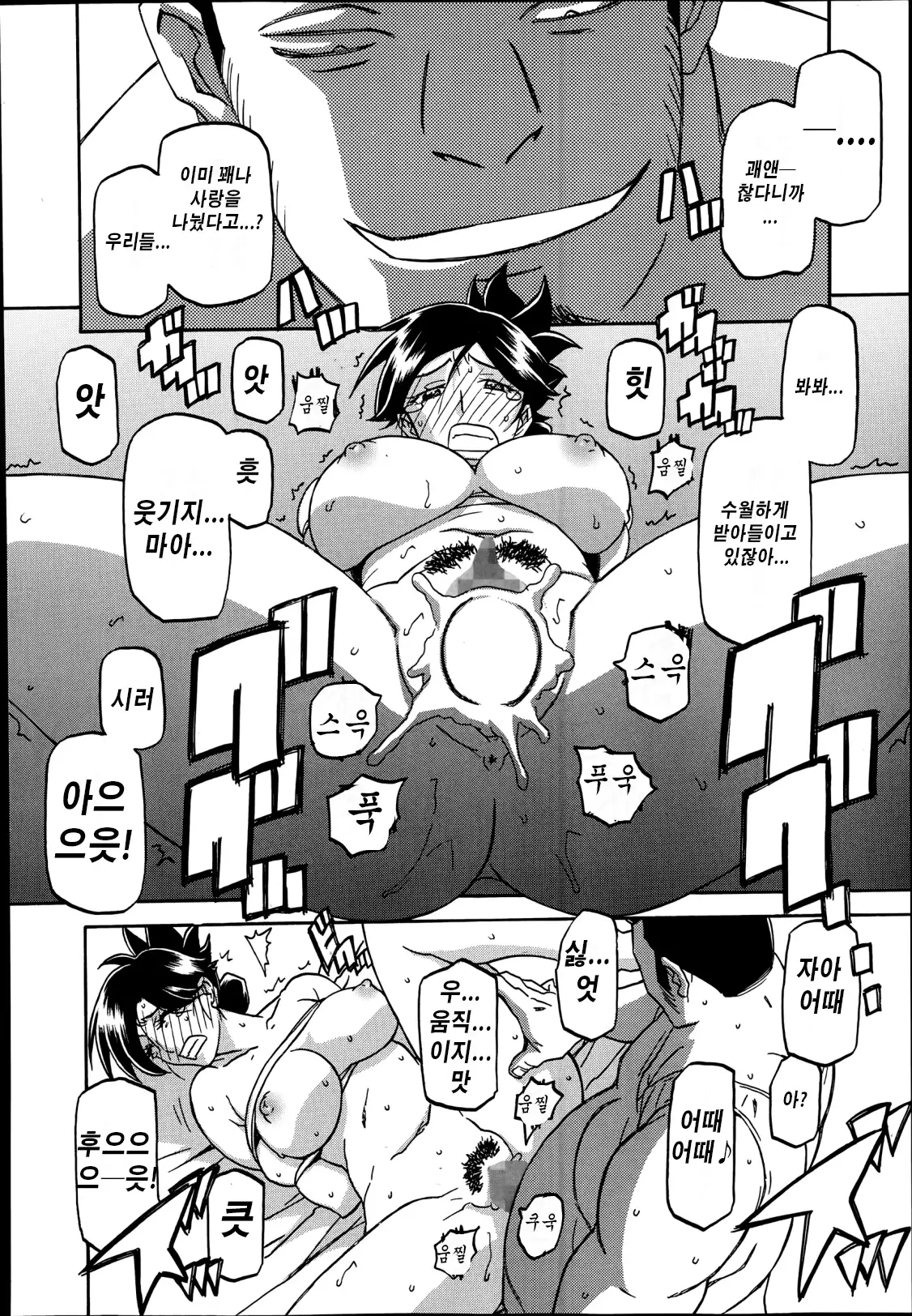 Gekkakou no Ori ch. 1~12