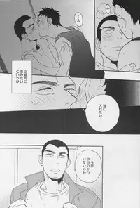 (C80) [Ochawan (Hiromi, Wakachiko)] Jirasete Kojirasete (Buraiden Gai)