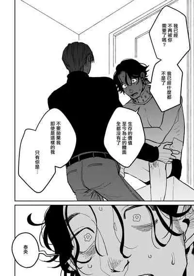 [Nora Obake] Yameru Toki mo, Sukoyakanaru Toki mo, | 无论疾病、还是健康 #4-6 + P站番外插图 [Chinese] [Digital]