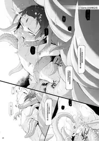 (C88) [AERIAL RAVE (Jacky)] Shokuzai no Ma 4 (Xenogears) [Chinese] [脸肿汉化组]