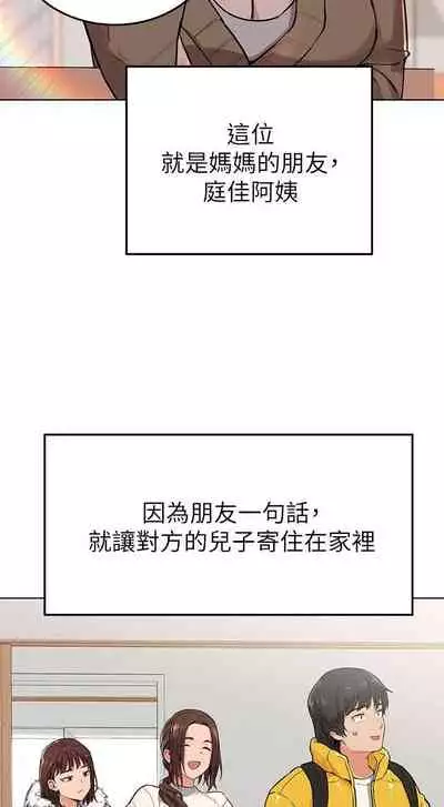 【周二连载】要对妈妈保密唷!（作者：NOAH） 第1~30话