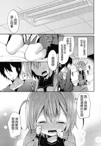 (C87) [Cocoa Holic (Yuizaki Kazuya)] Kajiritate No Ringo (Denkigai no Honya-san) [Chinese] [CE家族社]