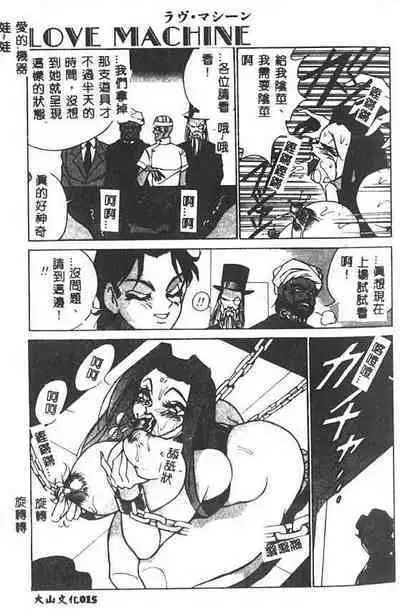 Hakudaku Ou - King of Sperm