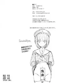 (C86) [Dream Halls! (Tsuzuri)] Shoujo Kawaridama (Kantai Collection -KanColle-) [Chinese] [空気系☆漢化]