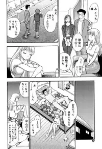 [Chiba Dirou] Kaikan! Oneesan