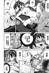 [Komine Tsubasa] pookori meikingu | 懷孕少女的製造者 [Chinese]