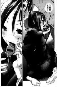 [Sanada Rin] Ano ne, Watashi ne [Chinese]