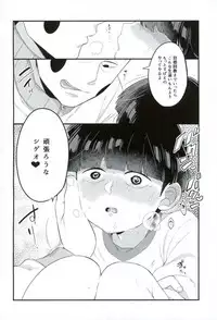 (PSYCHIC100%+2%) [P-ha (Kitochinman)] EkuMob (Mob Psycho 100)