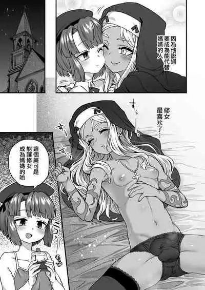 Siawase No Kyoukai
