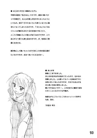 CompositionMIX 2006-2007