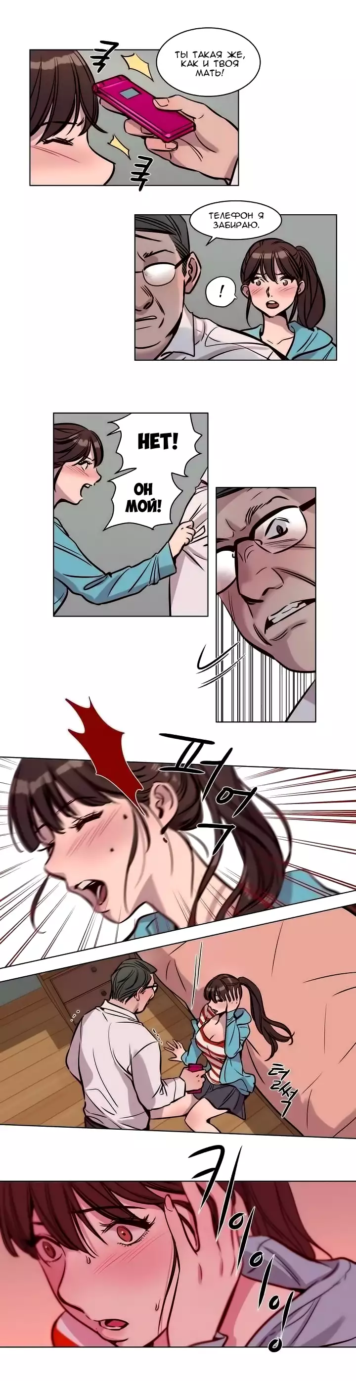 Atonement Camp ch.0-39