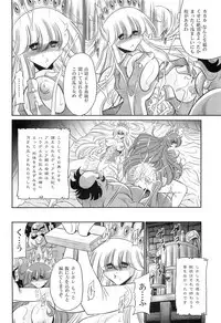 (C85) [Circle Taihei-Tengoku (Horikawa Gorou)] Okasare Hime IchiShou