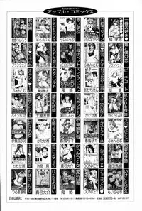 [Iku Ikuo] Ane no Himitsu