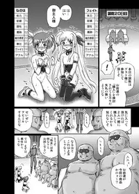 [RAT TAIL] IRIE YAMAZAKI 「な○は&フェ○ト」アナル&スカトロ作品集