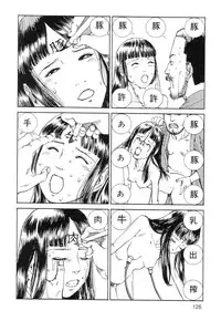 [Kago Shintarou] Ana, Moji, Ketsueki Nado Ga Arawareru Manga