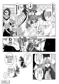 COMIC Ananga Ranga Vol. 23