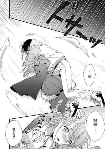 [Fuyuno yoru] Kimi no okumade zenbu, misete | 把你最深处的一切展示给我 1-2 [Chinese] [莉赛特汉化组]