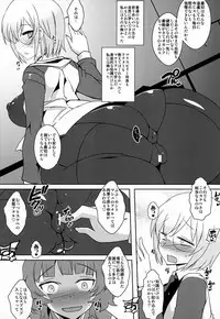 (C95) [YOMOTHUHIRASAKA (bbsacon)] Senpai Dake Shiranai Himitsu no Watashi (Fate/Grand Order)