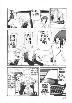 Geki!! Monzetsu Operation