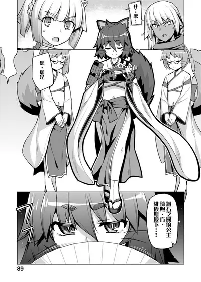 Maken no Kishi | 魔剣的姫士