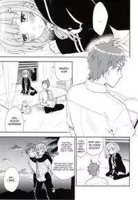 (COMIC1☆9) [udura (Maeda Momo)] Heart Connect (Danganronpa 2) [English]