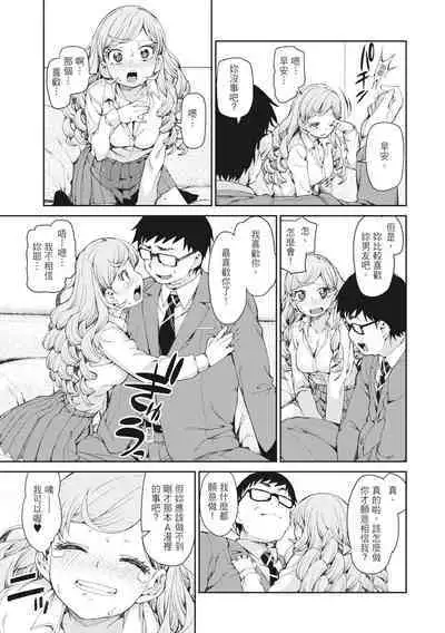 Saimin Anji de "Kanarazu Kou naru"｜用催眠暗示「讓她變得淫蕩」