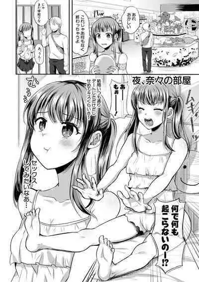 Otousan to Issho! Azusa to Nana no Hachinenkan