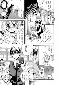 [Tsubakiya Meguru] Milky Girl