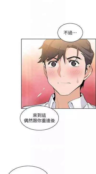 【周四连载】前女友变女佣（作者：PAPER&頸枕） 第1~31话