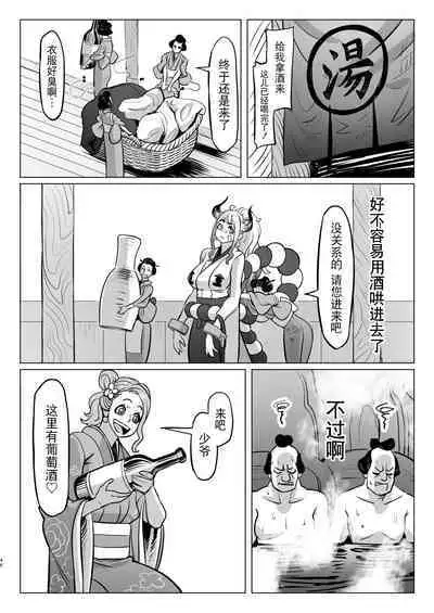 [MORUGAstudio (MORUGA)]Onihime-san-chi no Nichijou (One Piece) [Chinese] [BLUE氪个人翻译] [Digital]