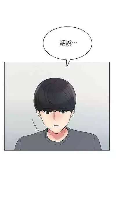 [夜行星 & 柚子] 重考生 1-110 官方中文（完結）