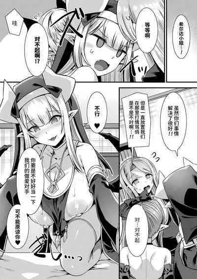 Kamisama Love Tune! Ch. 1–Ch. 7