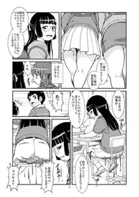 Ｃ89新刊 おもらし専科(sample)