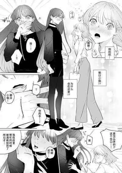 [Mayu-ge] kono futari, dekiai-numa. Wakeari jōshi no iroke ni you yoru | 二人陷入爱沼。夜里沉醉在有隐情上司的色气中 1-6 [Chinese] [莉赛特汉化组]