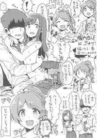 (C93) [Kekanoya (Various)] Noriko Shiina to Mochimochi Pittanko (THE IDOLM@STER CINDERELLA GIRLS)