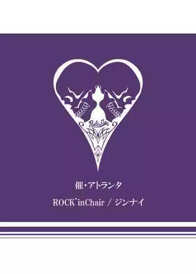 Sai Atlanta | 催・亞特蘭大