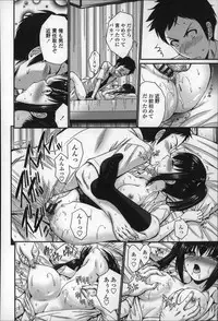 [Nishikawa Kou] Nettori Yomehaha Uzukizakari - Mother of Fierce Nymphomaniac