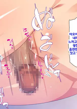 Beit ga Koshitsu de Ura Op Service Shiteiru Mankitsu