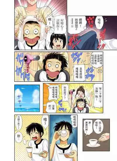 異常情色的理髮店爆乳阿姨～要不要試試看大人的服務呢？ 1-3話