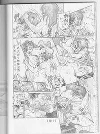 Wild Womens [Sendai Oni] [CATFIGHT]