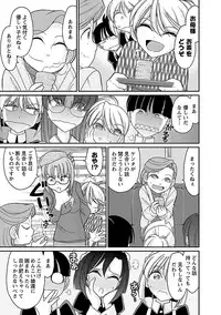 [Charlie Nishinaka] Cheers! 15 [Digital]