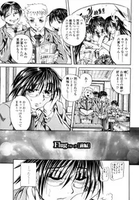 [Tachibana Naoki] Love Generation