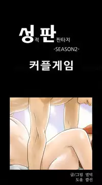 Sexual Fantasy Ch.1-11 (English) (Ongoing)