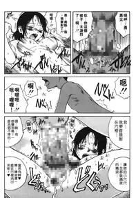 [Benkyou Tamaoki] Yotogi Banashi | 月夜激情 [Chinese]