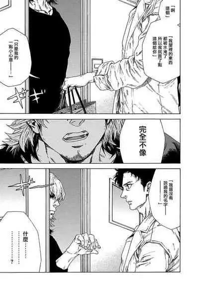 Boku ga Kimi o Korosu made | 直到将你杀死 Ch. 1-2