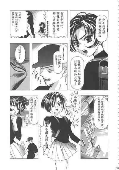 (C68) [Henreikai (Kawarajima Koh)] Sakura Ame Wide Ban ~Tomoyo no Nagaiyoru~ Ch. 1-3 (Cardcaptor Sakura) [Chinese] [霸宋漢化]